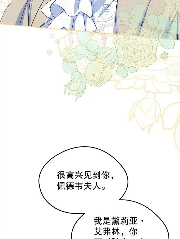 《变成了男主的女性朋友》58.赤裸的他图48