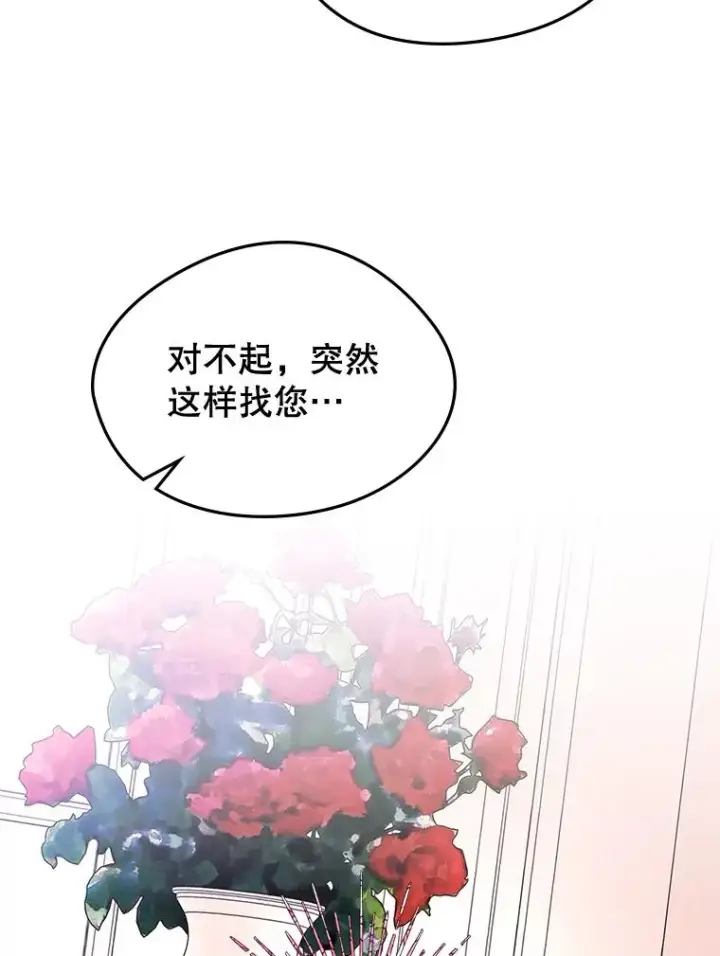 《变成了男主的女性朋友》58.赤裸的他图50