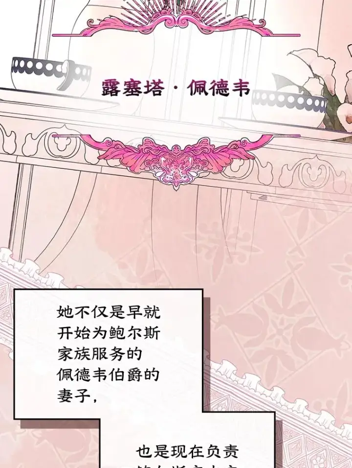 《变成了男主的女性朋友》58.赤裸的他图51