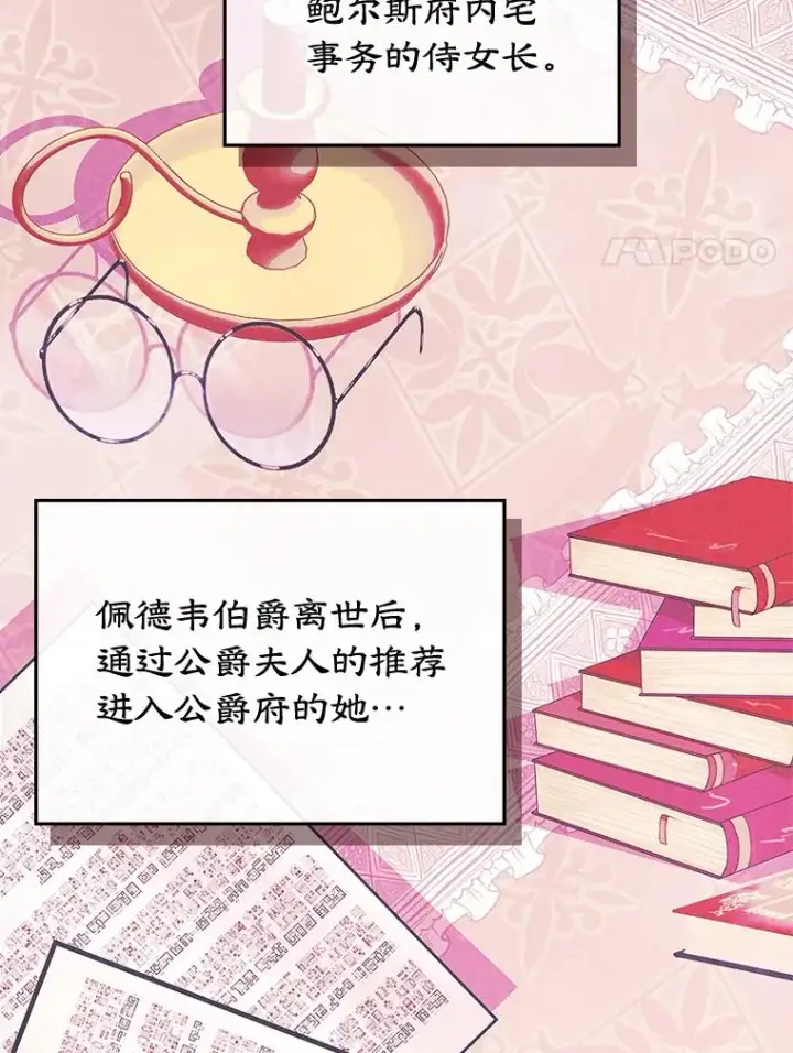 《变成了男主的女性朋友》58.赤裸的他图52