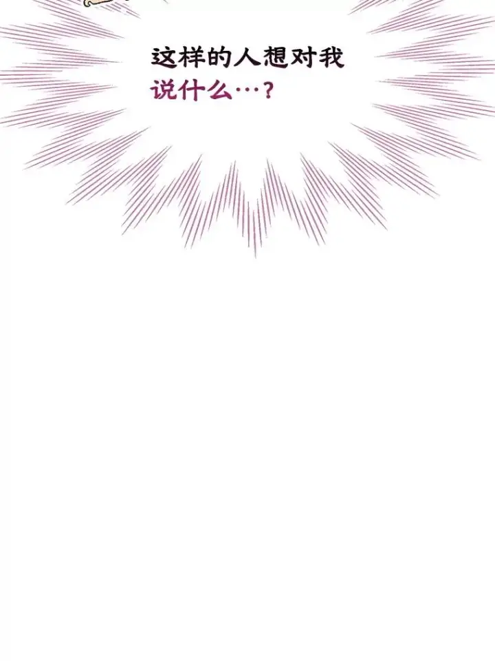 《变成了男主的女性朋友》58.赤裸的他图54