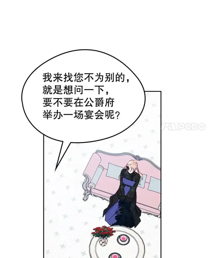 《变成了男主的女性朋友》58.赤裸的他图55