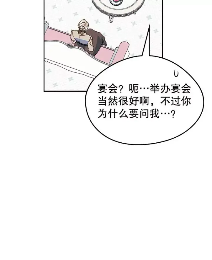 《变成了男主的女性朋友》58.赤裸的他图56