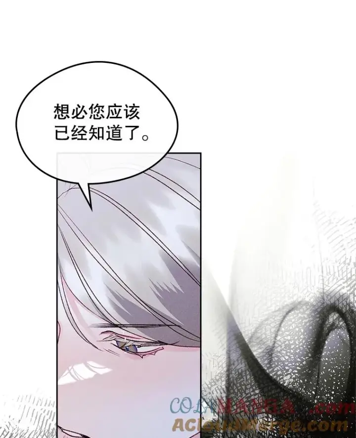 《变成了男主的女性朋友》58.赤裸的他图57