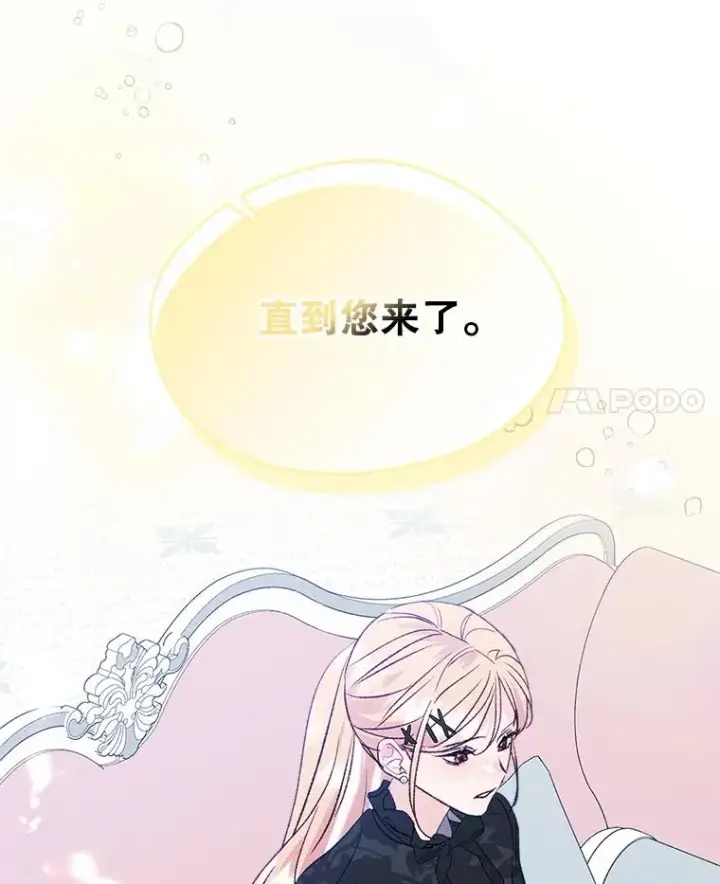 《变成了男主的女性朋友》58.赤裸的他图62