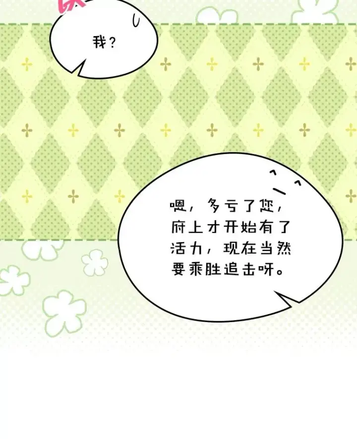《变成了男主的女性朋友》58.赤裸的他图64