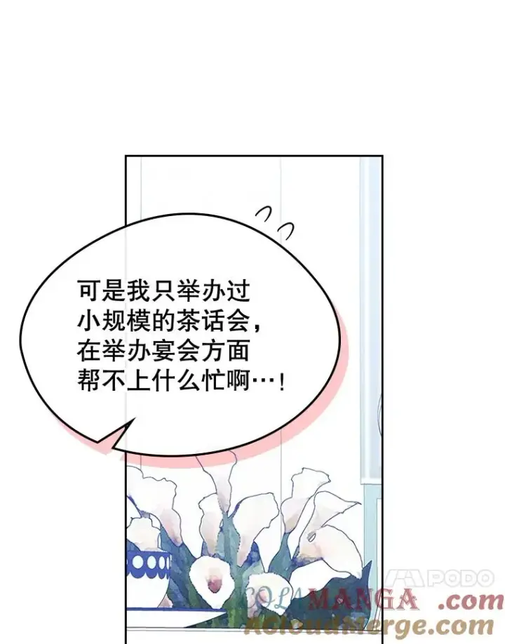 《变成了男主的女性朋友》58.赤裸的他图65