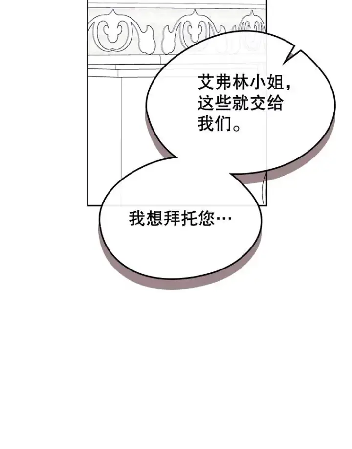 《变成了男主的女性朋友》58.赤裸的他图66