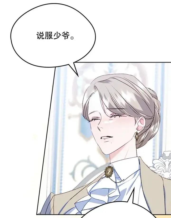 《变成了男主的女性朋友》58.赤裸的他图67