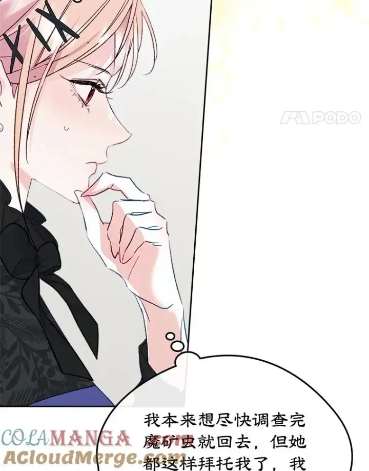 《变成了男主的女性朋友》58.赤裸的他图69