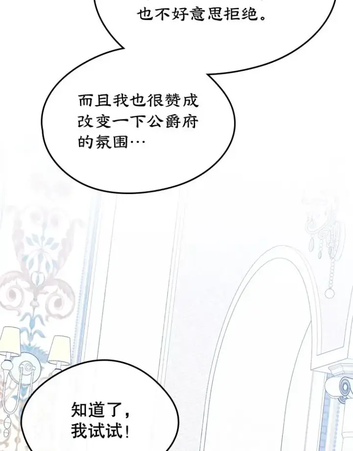 《变成了男主的女性朋友》58.赤裸的他图70