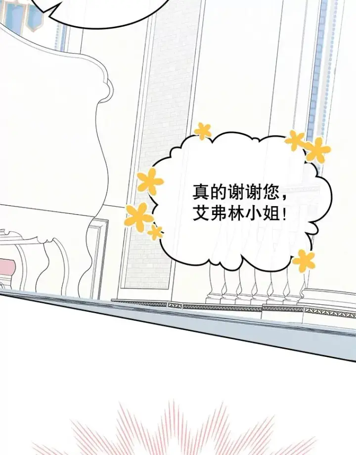 《变成了男主的女性朋友》58.赤裸的他图71