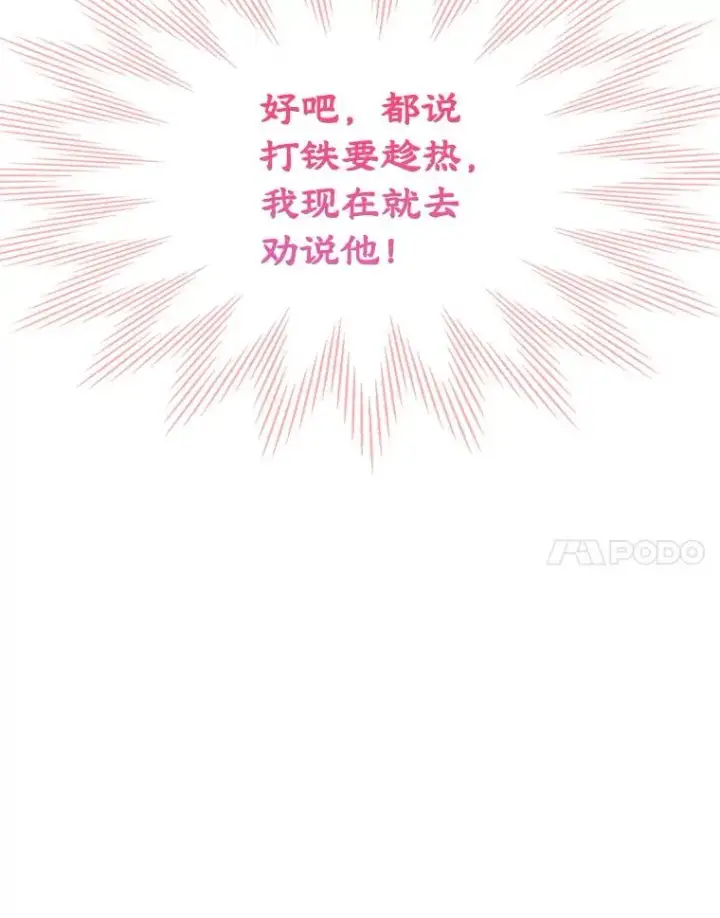 《变成了男主的女性朋友》58.赤裸的他图72