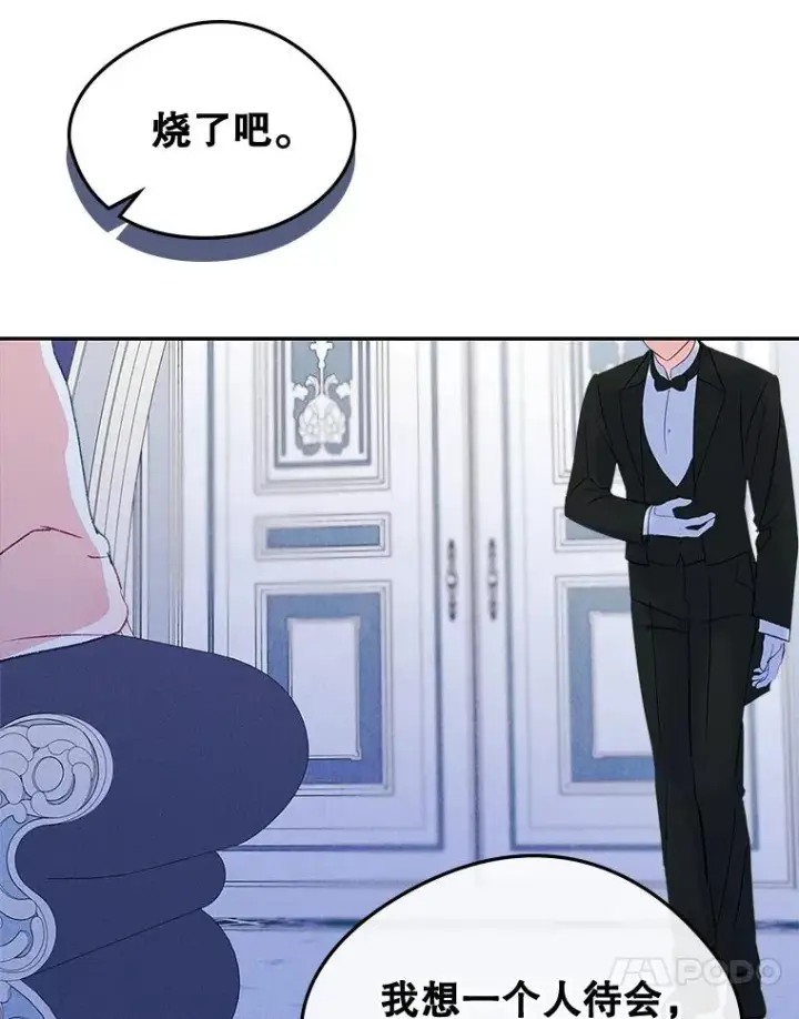 《变成了男主的女性朋友》58.赤裸的他图75