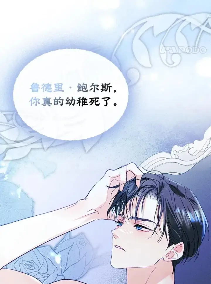 《变成了男主的女性朋友》58.赤裸的他图79