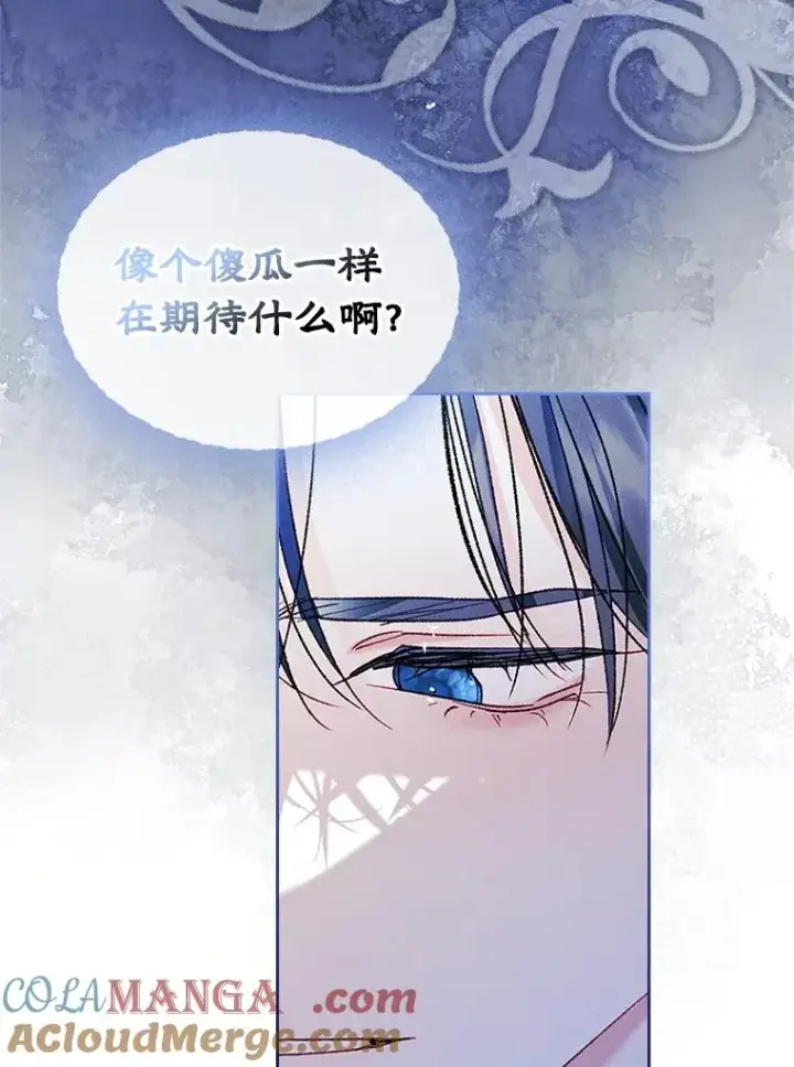 《变成了男主的女性朋友》58.赤裸的他图81