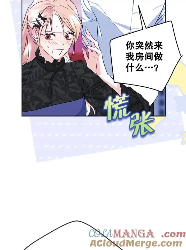 《变成了男主的女性朋友》58.赤裸的他图93