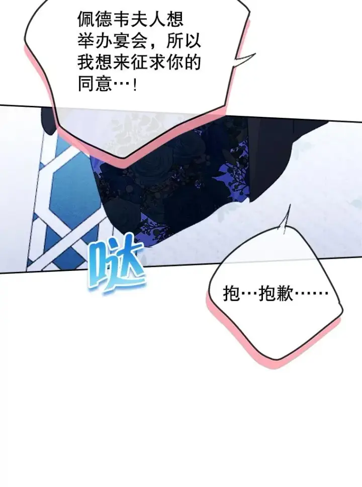 《变成了男主的女性朋友》58.赤裸的他图94