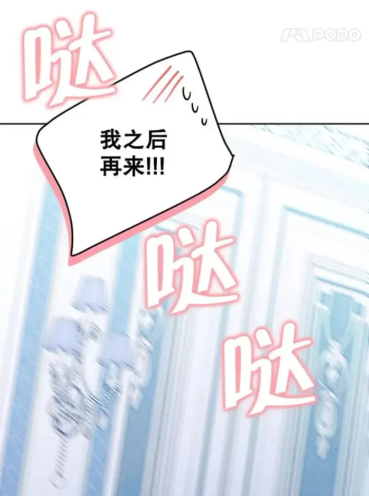 《变成了男主的女性朋友》58.赤裸的他图95
