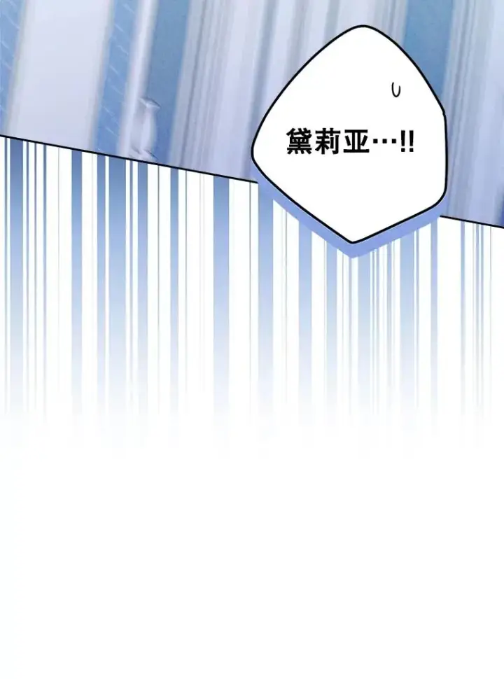 《变成了男主的女性朋友》58.赤裸的他图96