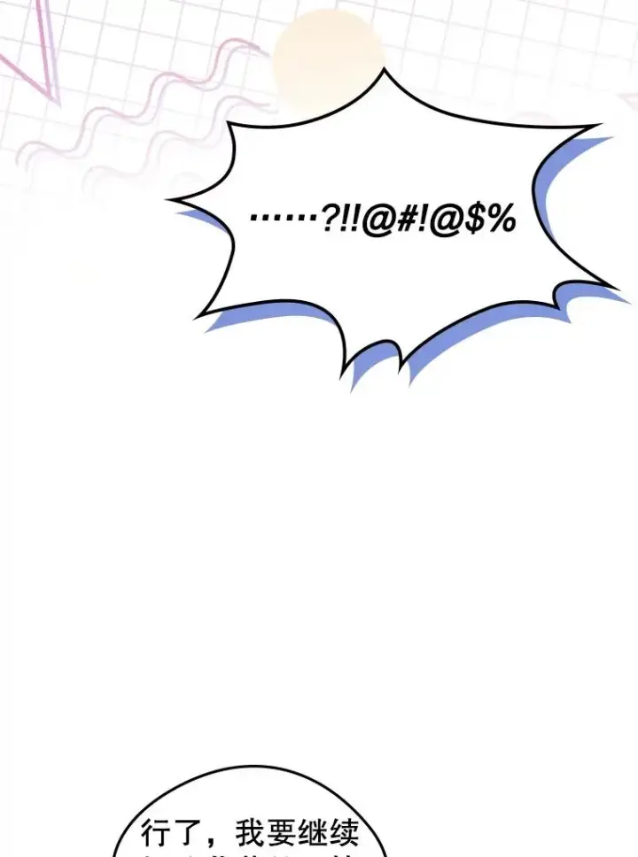 《变成了男主的女性朋友》59.毒花图107