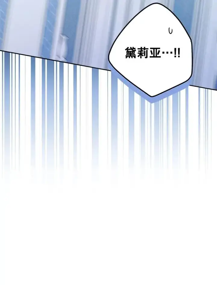 《变成了男主的女性朋友》59.毒花图11