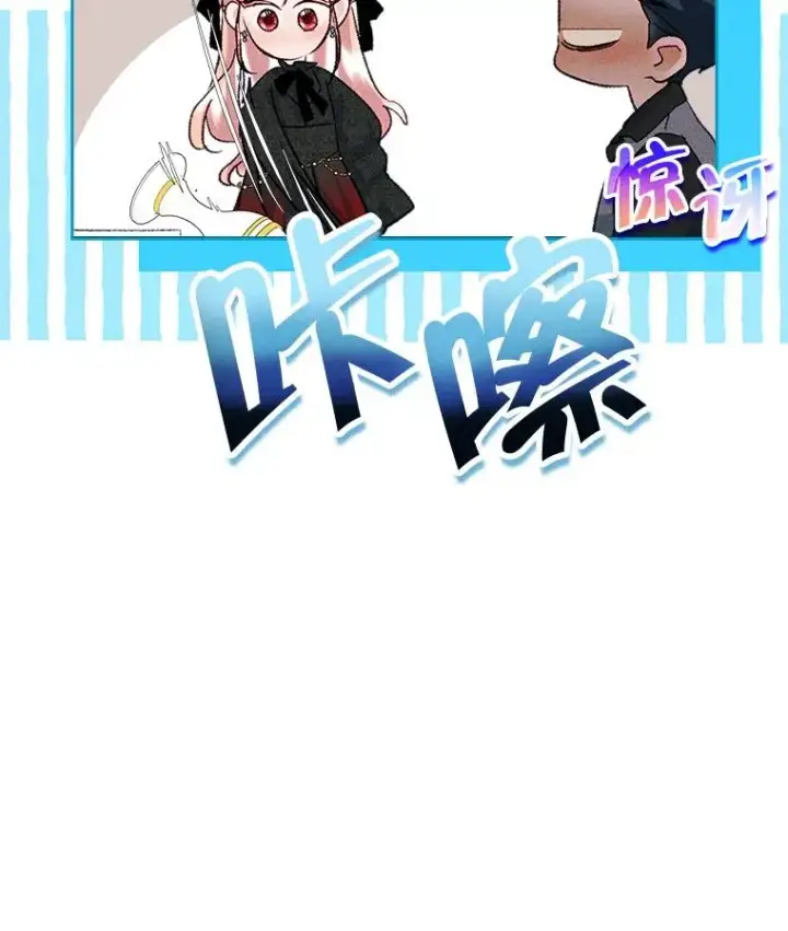 《变成了男主的女性朋友》59.毒花图114