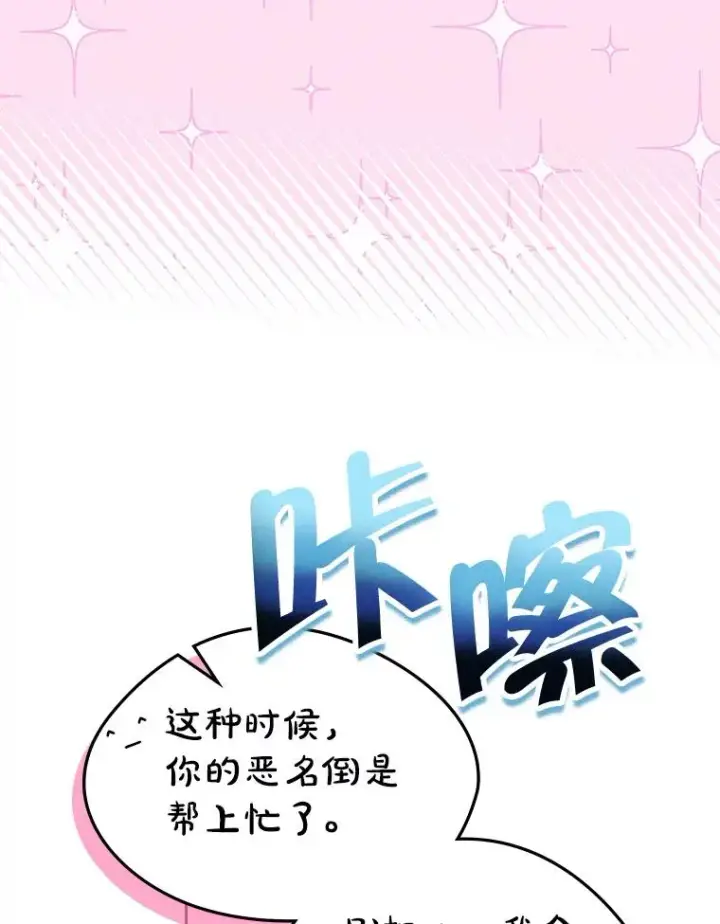 《变成了男主的女性朋友》59.毒花图119