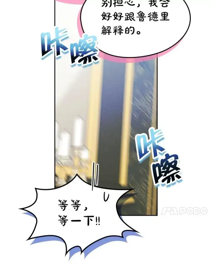 《变成了男主的女性朋友》59.毒花图120