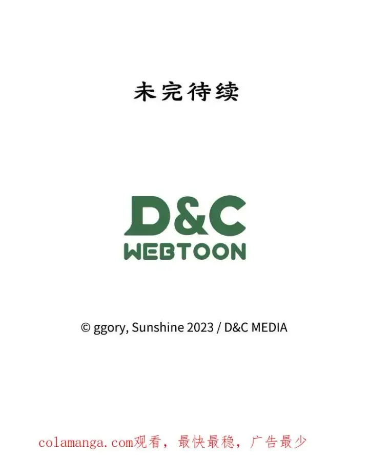 《变成了男主的女性朋友》59.毒花图123