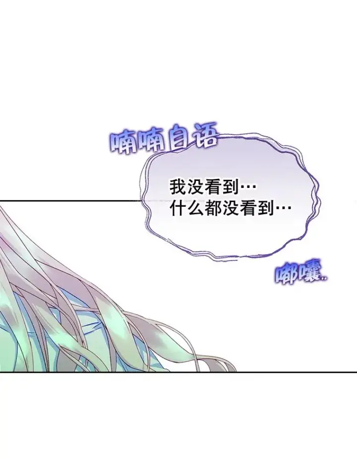 《变成了男主的女性朋友》59.毒花图24