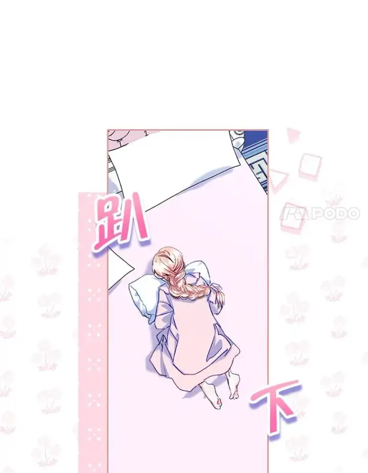 《变成了男主的女性朋友》59.毒花图30