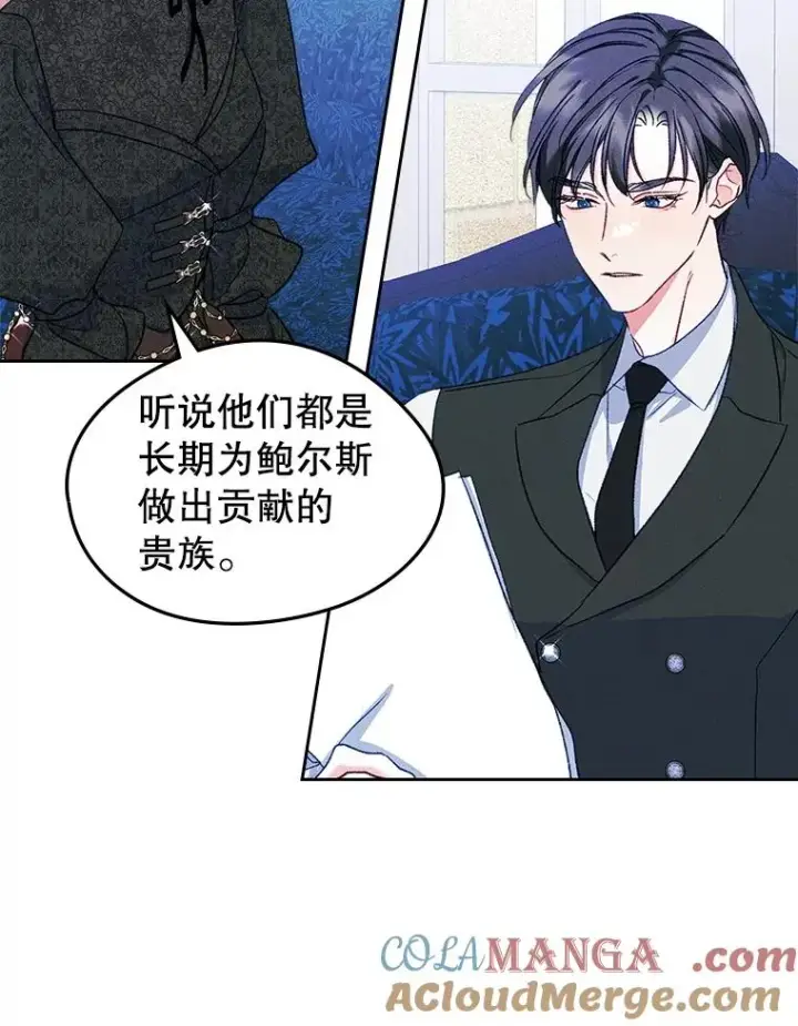 《变成了男主的女性朋友》59.毒花图37