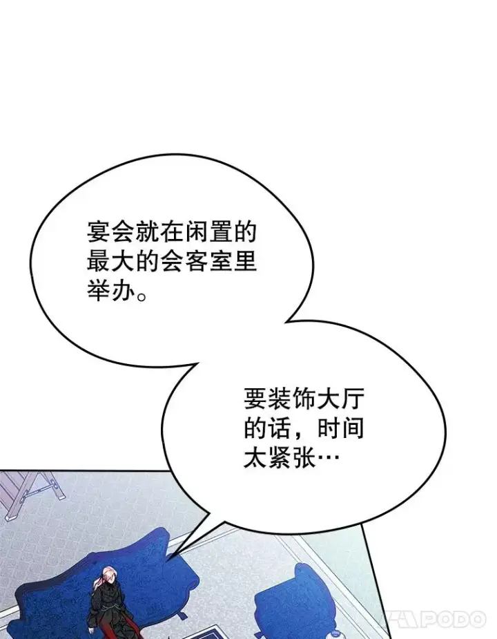 《变成了男主的女性朋友》59.毒花图38