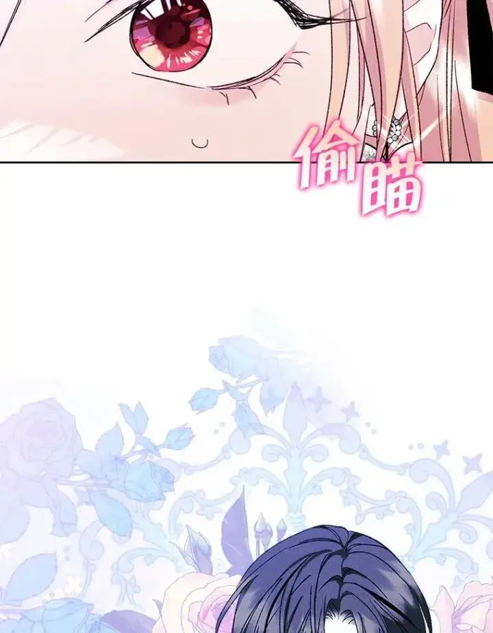《变成了男主的女性朋友》59.毒花图40