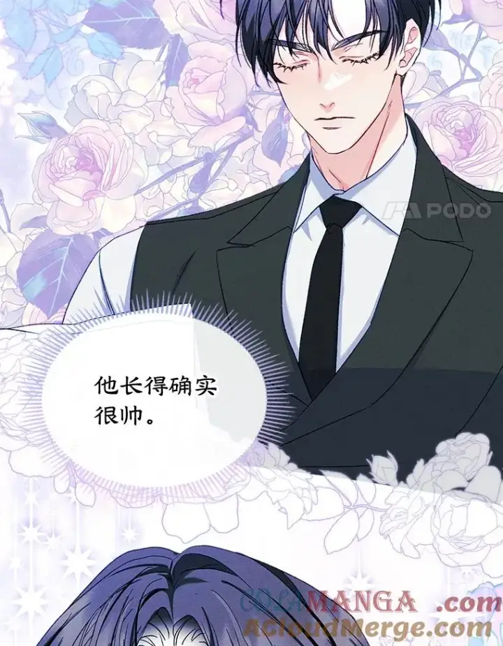 《变成了男主的女性朋友》59.毒花图41
