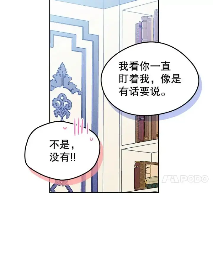 《变成了男主的女性朋友》59.毒花图44