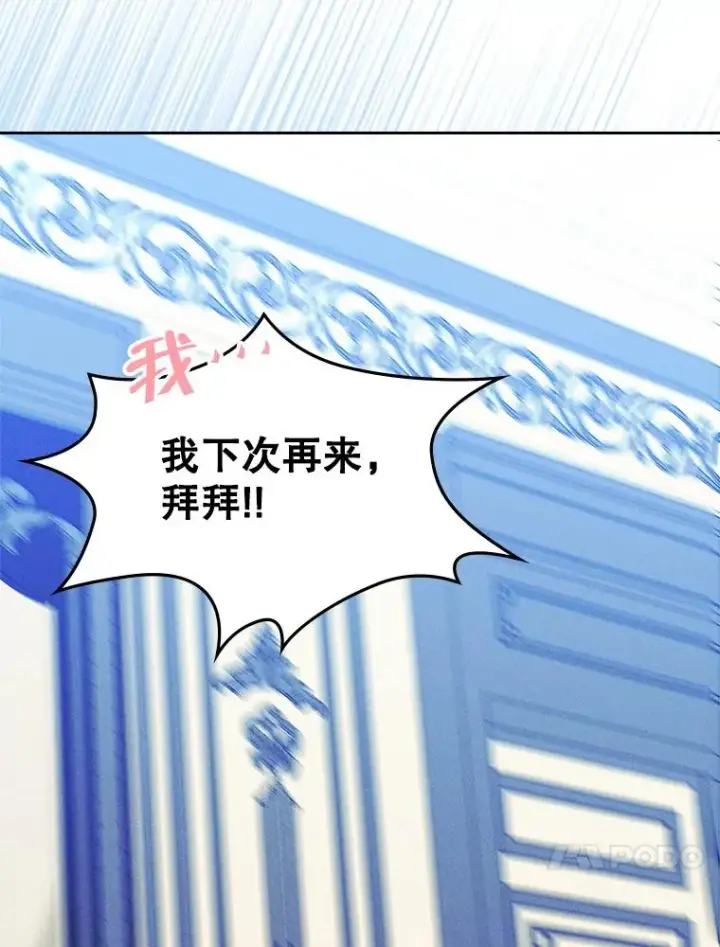 《变成了男主的女性朋友》59.毒花图47