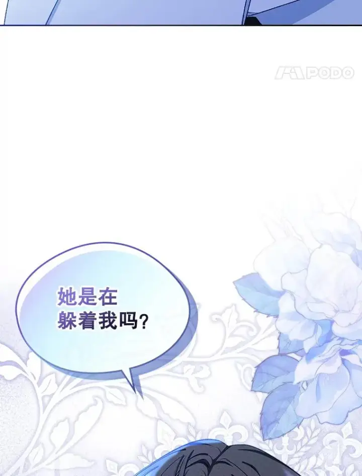 《变成了男主的女性朋友》59.毒花图51