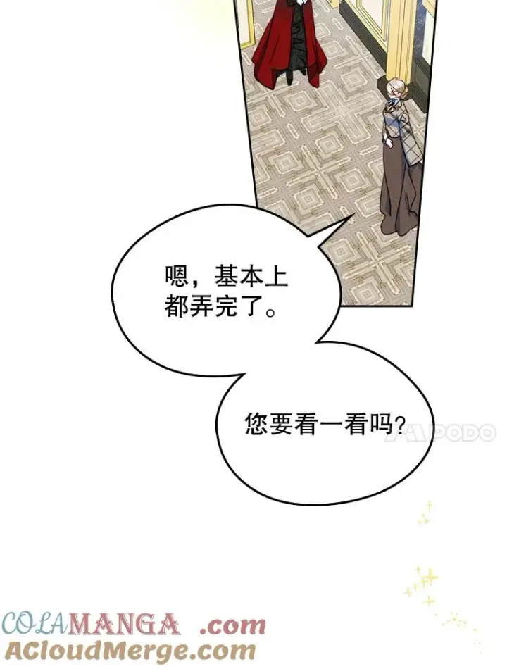 《变成了男主的女性朋友》59.毒花图57