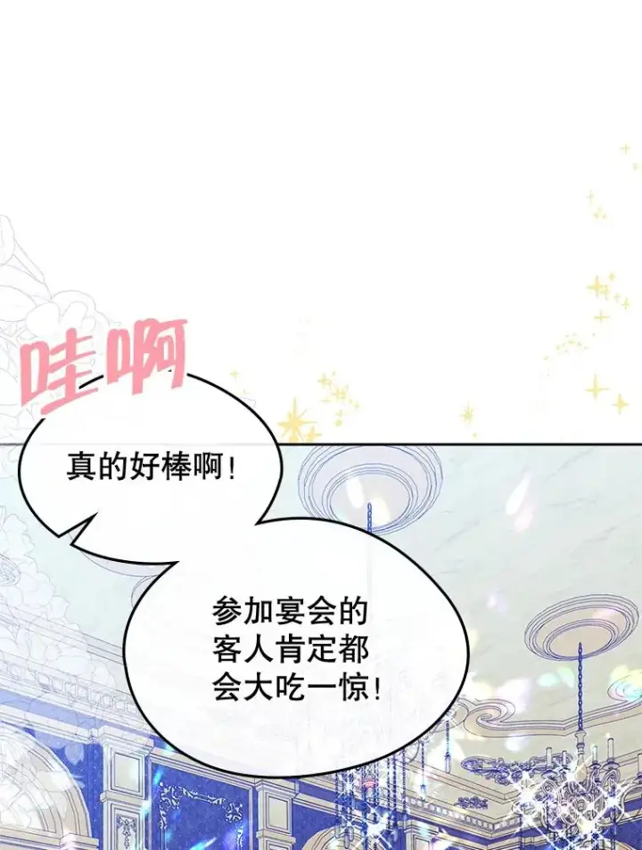 《变成了男主的女性朋友》59.毒花图58