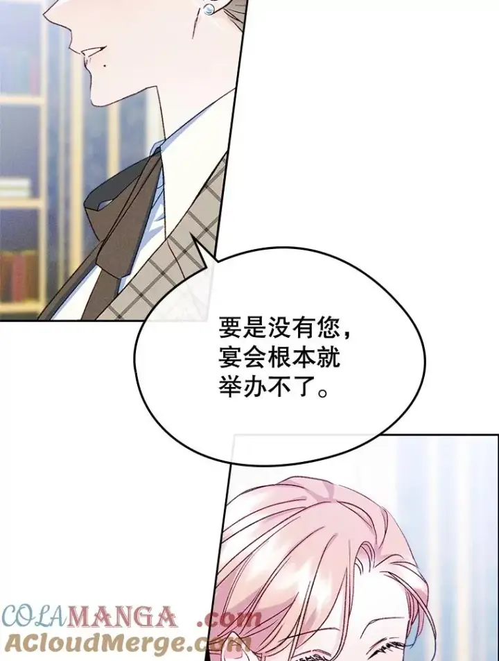 《变成了男主的女性朋友》59.毒花图61