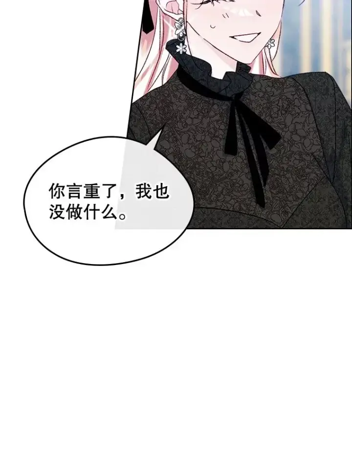 《变成了男主的女性朋友》59.毒花图62