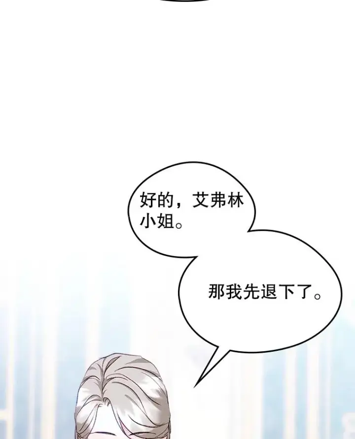 《变成了男主的女性朋友》59.毒花图75