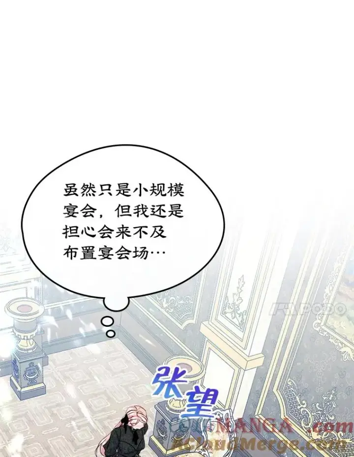 《变成了男主的女性朋友》59.毒花图77