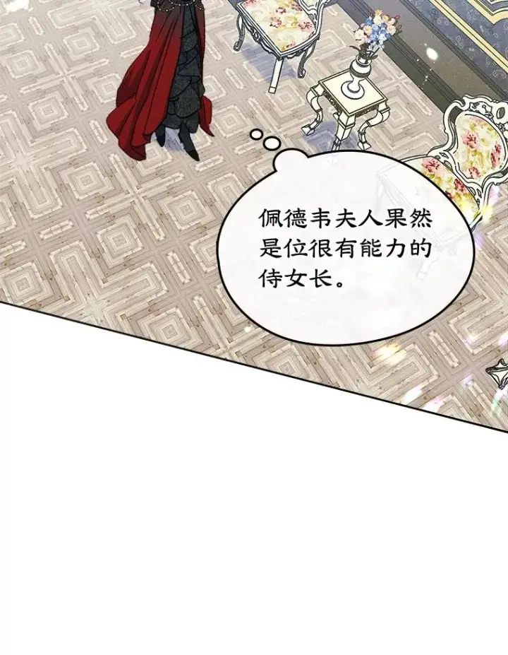 《变成了男主的女性朋友》59.毒花图78