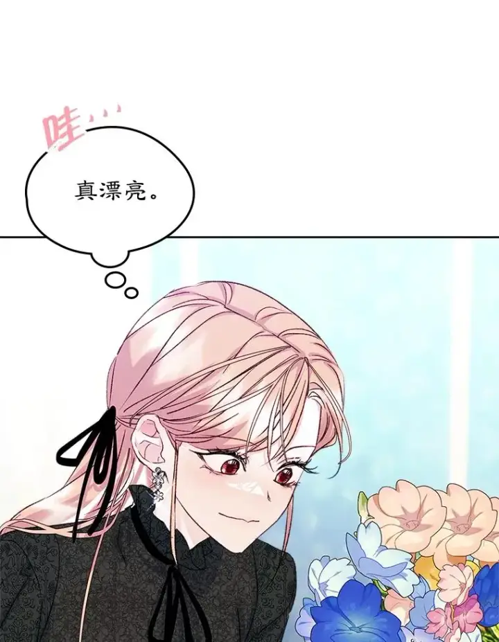 《变成了男主的女性朋友》59.毒花图79