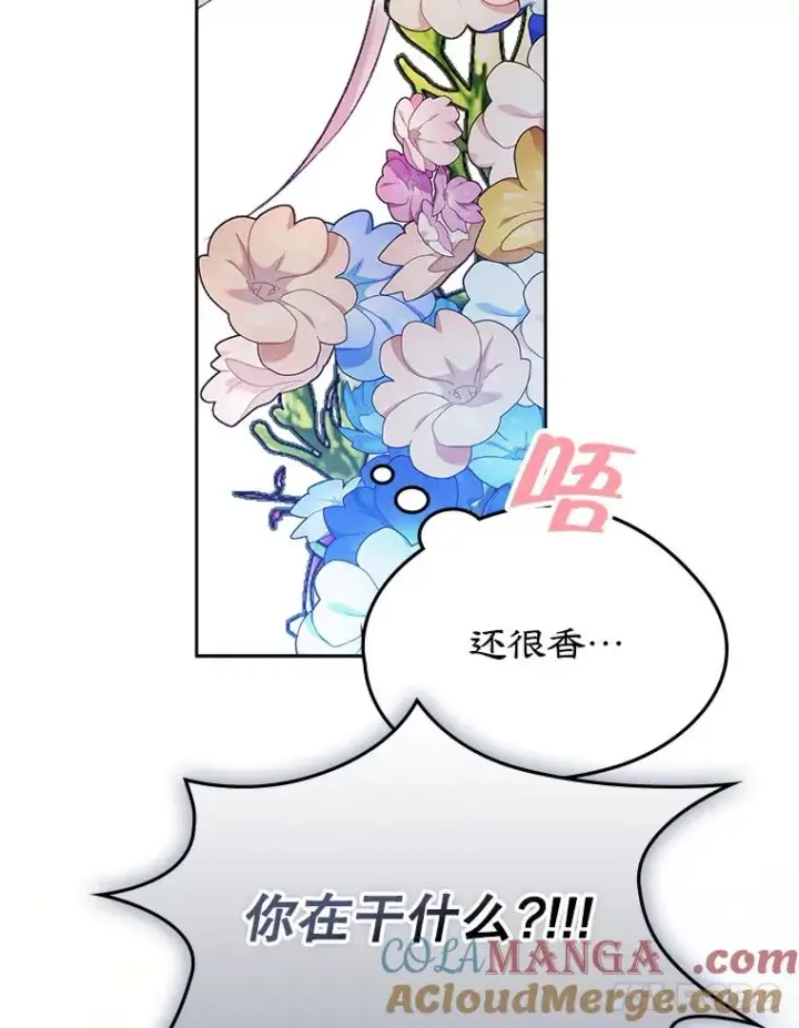 《变成了男主的女性朋友》59.毒花图81