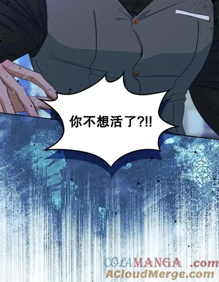 《变成了男主的女性朋友》59.毒花图85