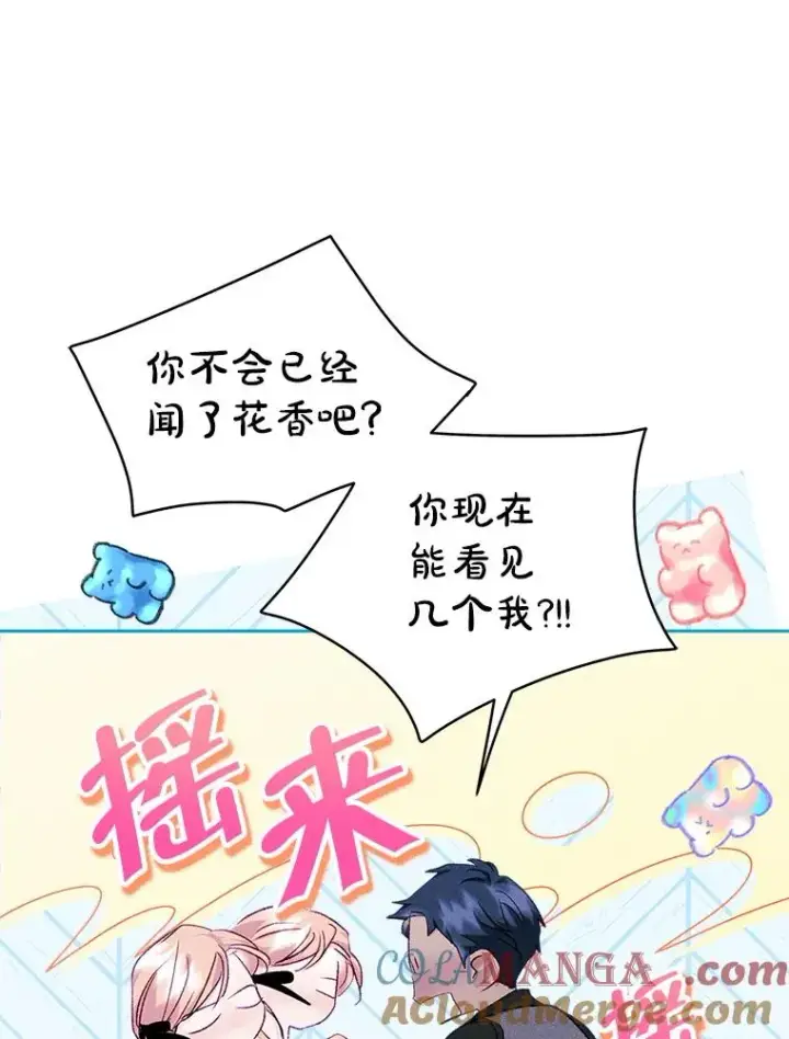 《变成了男主的女性朋友》59.毒花图89
